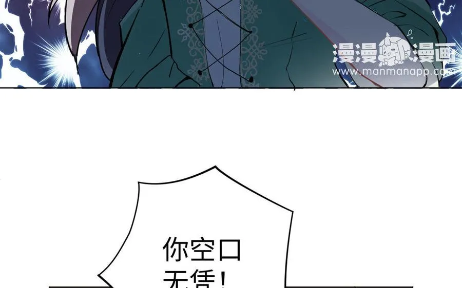 第6话 仆人 第44页