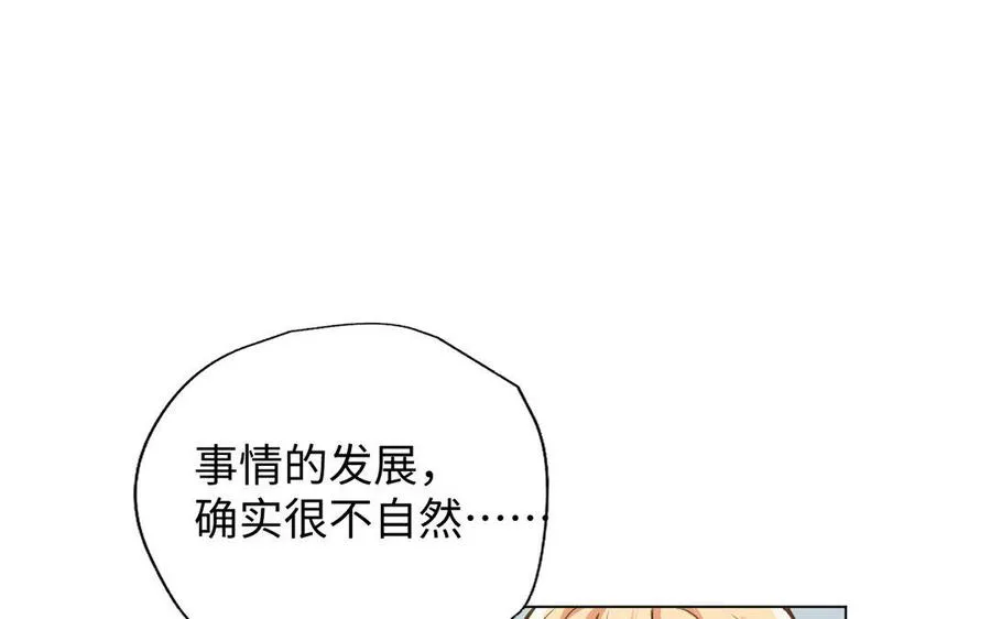 第6话 仆人 第46页