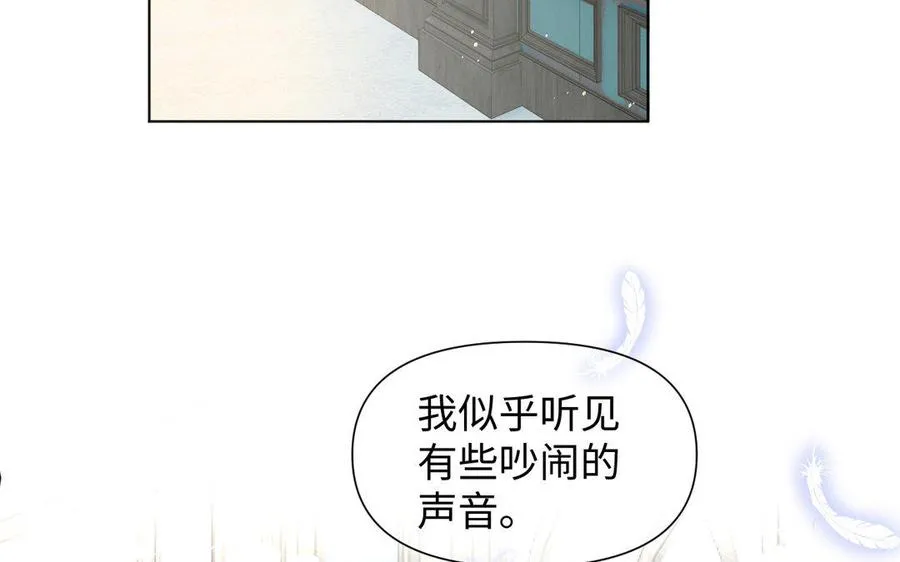 第6话 仆人 第51页