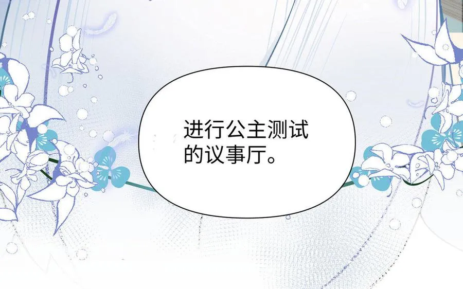 第6话 仆人 第55页