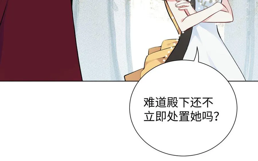 第6话 仆人 第58页
