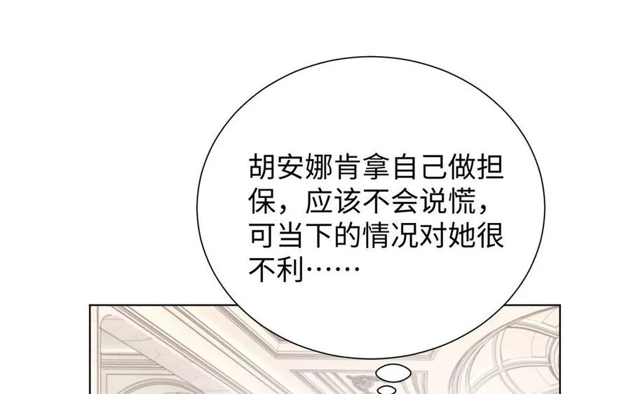 第6话 仆人 第59页