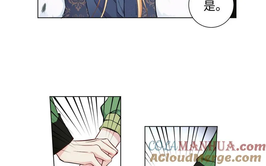 第6话 仆人 第61页
