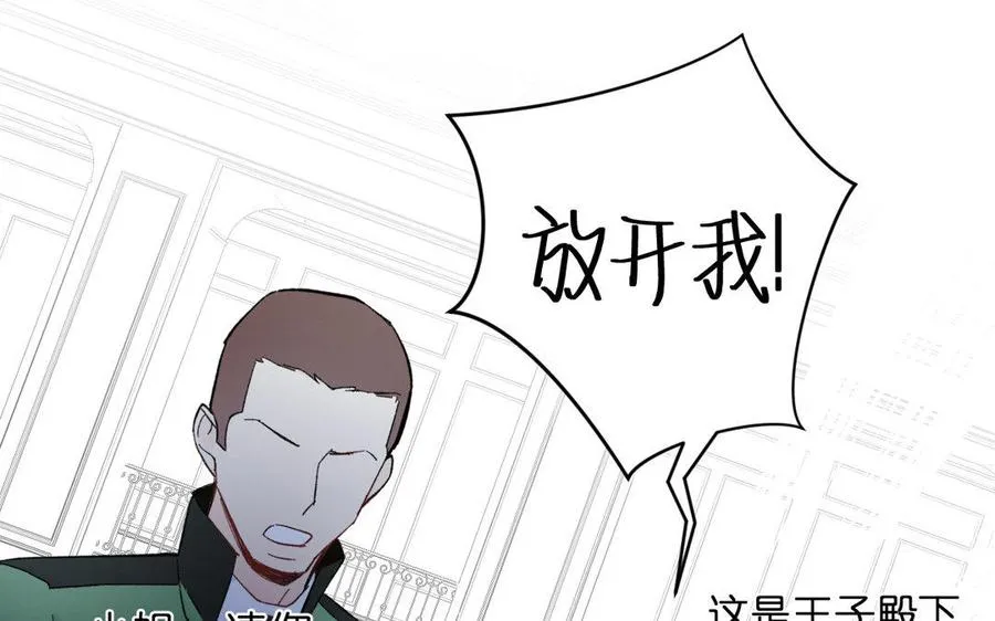 第6话 仆人 第63页
