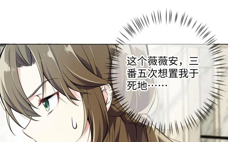 第6话 仆人 第66页