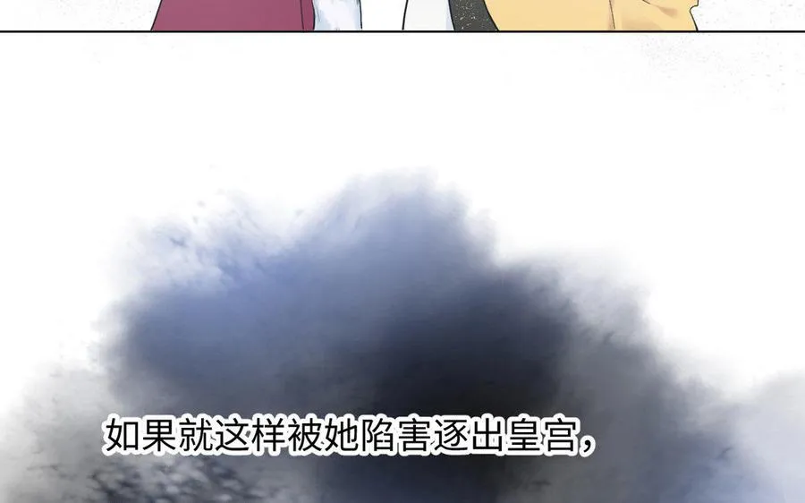 第6话 仆人 第71页