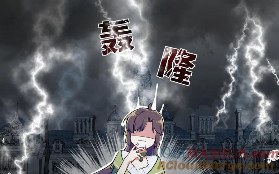 第6话 仆人 第73页