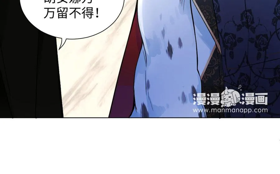 第6话 仆人 第78页