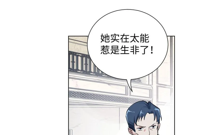 第6话 仆人 第79页