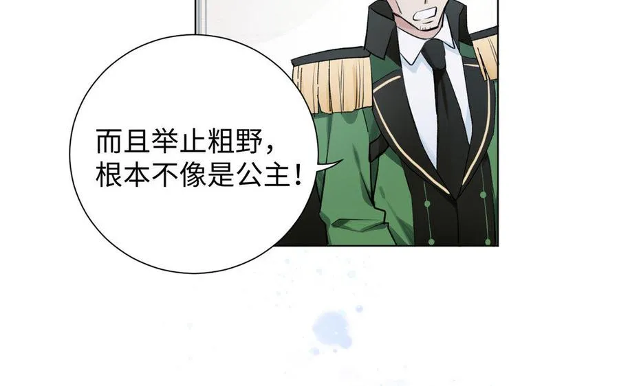 第6话 仆人 第80页