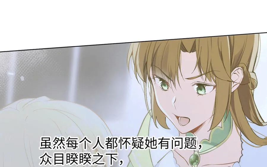 第6话 仆人 第84页