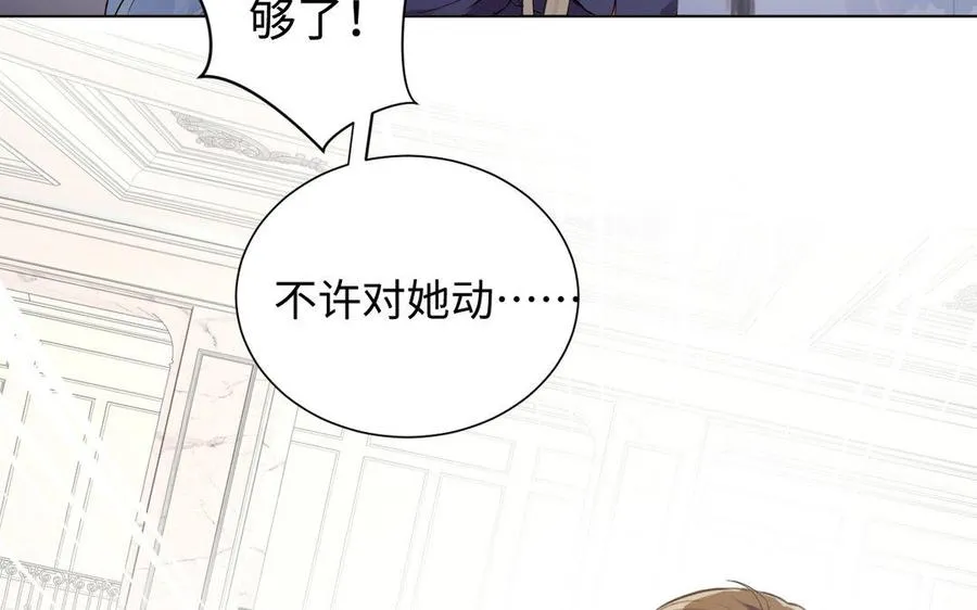 第6话 仆人 第90页