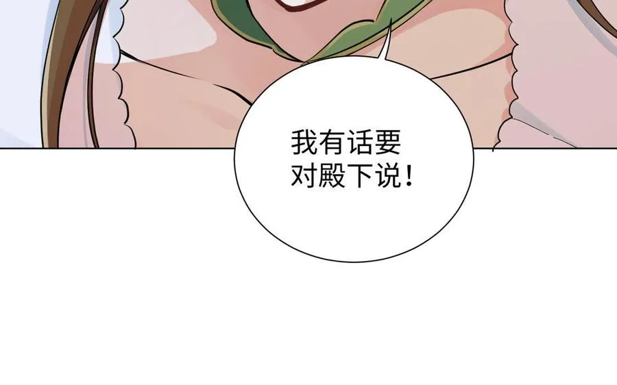 第6话 仆人 第95页
