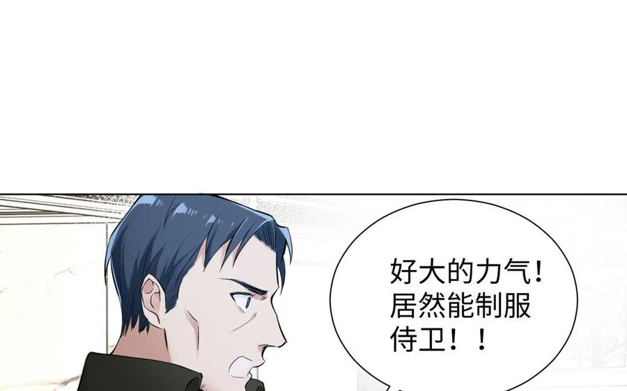 第6话 仆人 第96页