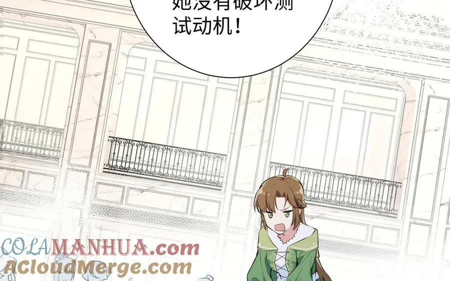 第6话 仆人 第101页