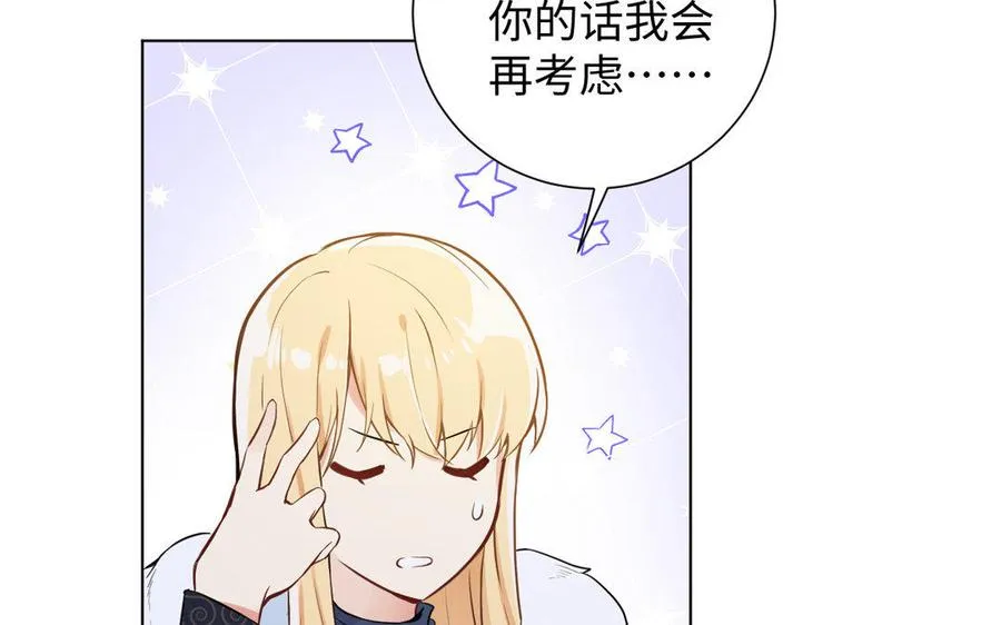 第6话 仆人 第107页