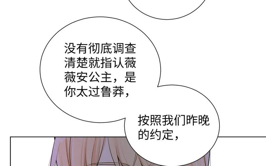 第6话 仆人 第111页