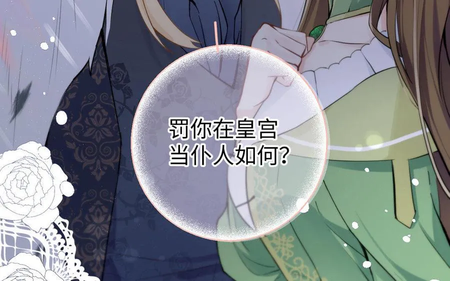 第6话 仆人 第115页