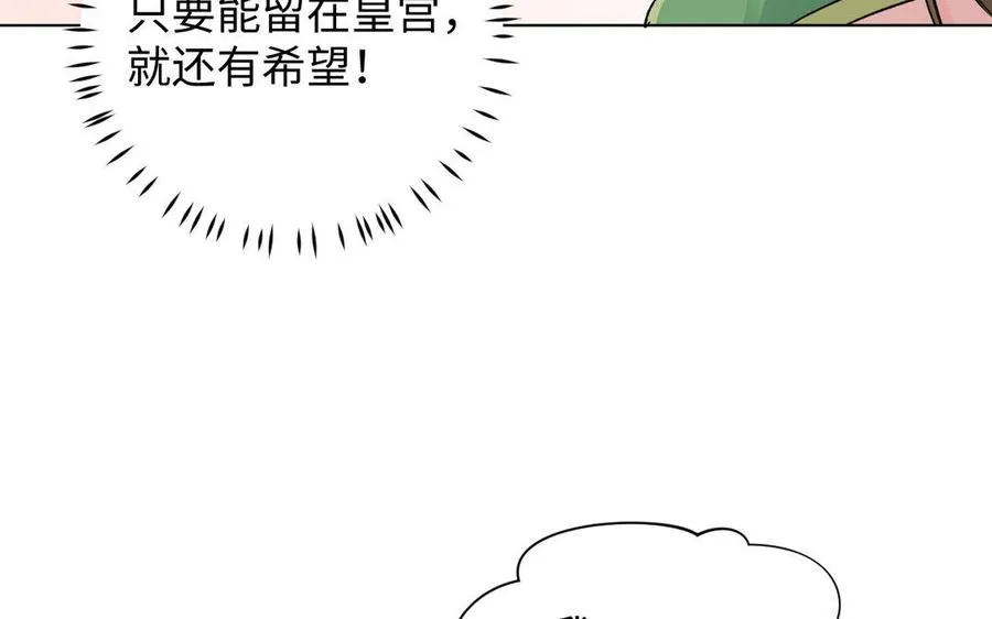第6话 仆人 第118页