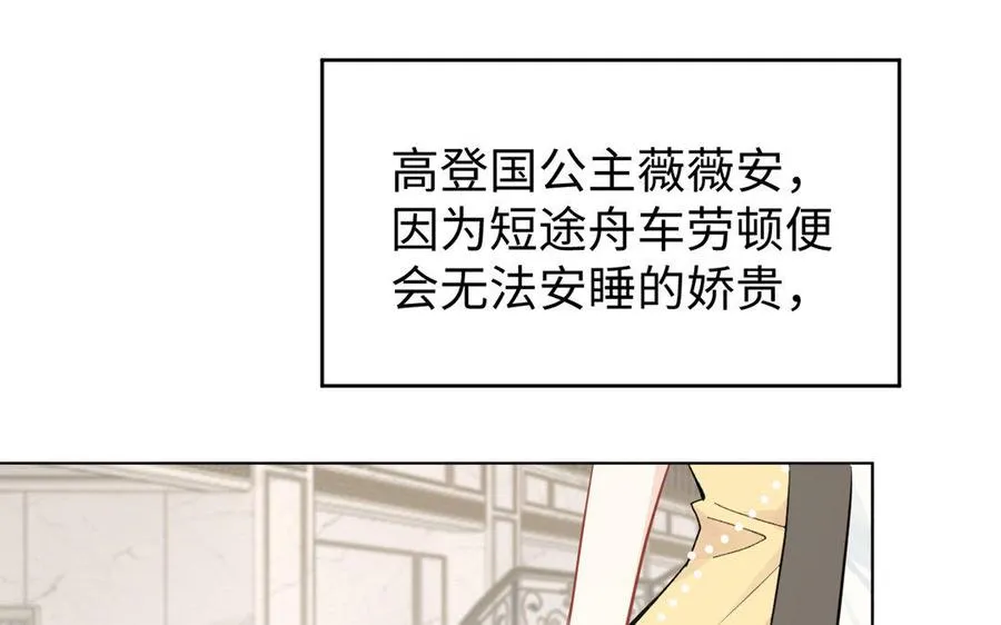 第7话 贴身侍女 第8页