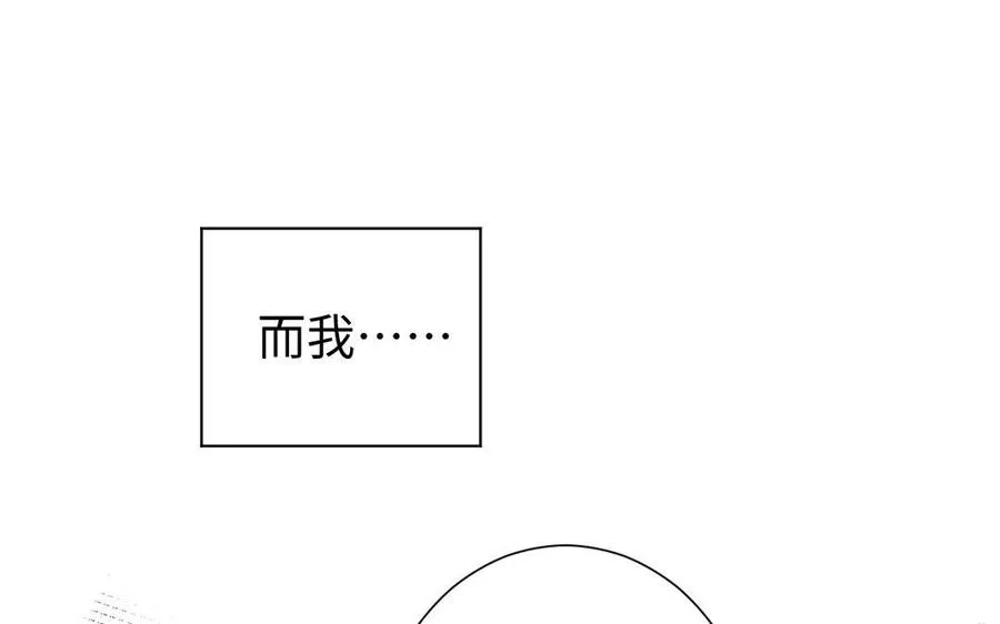 第7话 贴身侍女 第15页