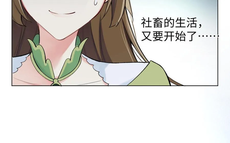 第7话 贴身侍女 第22页