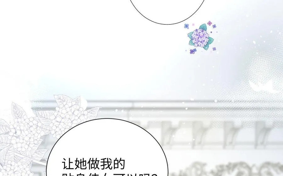 第7话 贴身侍女 第24页