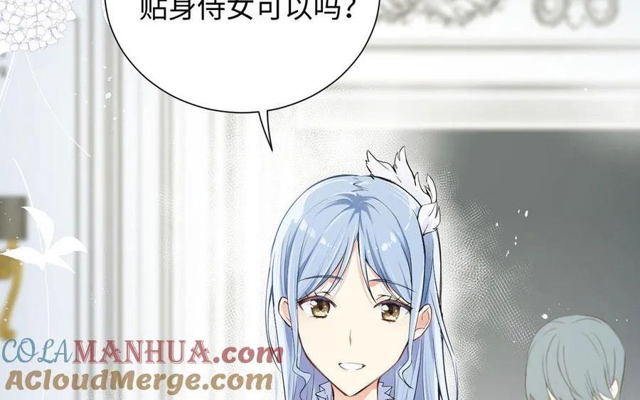第7话 贴身侍女 第25页