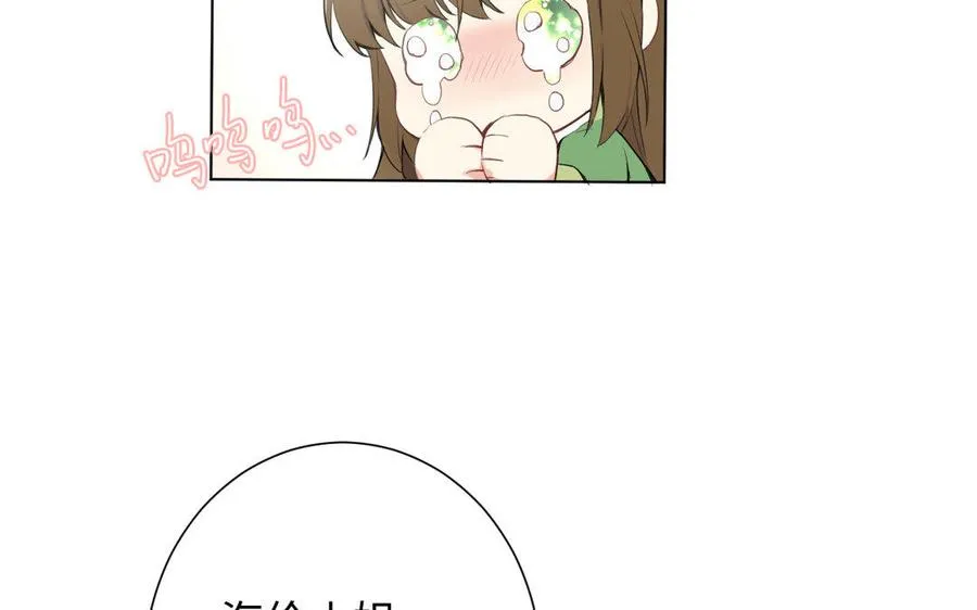 第7话 贴身侍女 第36页
