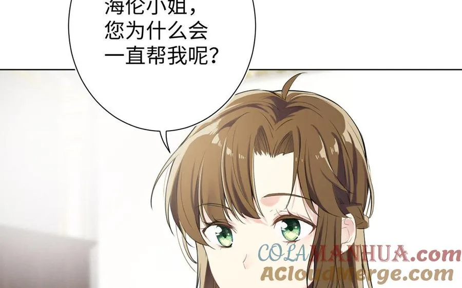 第7话 贴身侍女 第37页