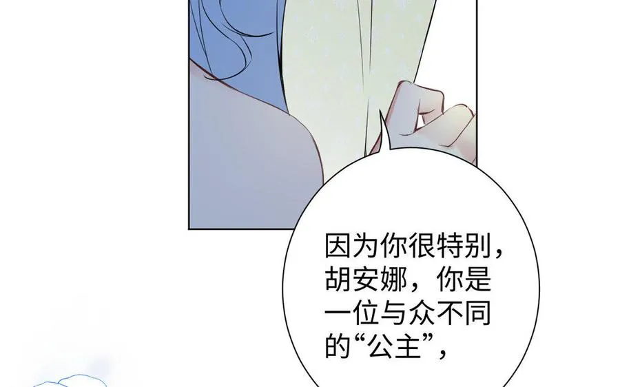 第7话 贴身侍女 第43页