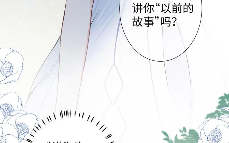 第7话 贴身侍女 第47页