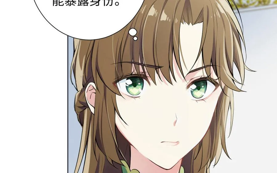 第7话 贴身侍女 第50页
