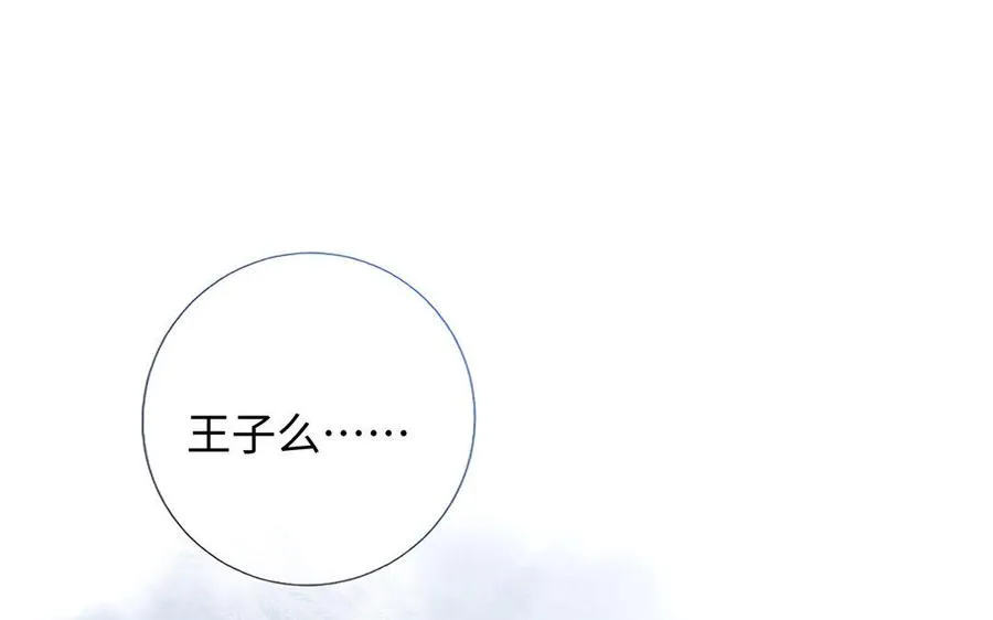 第7话 贴身侍女 第58页