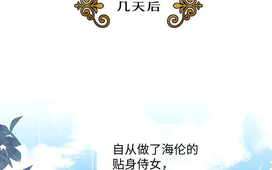 第7话 贴身侍女 第63页