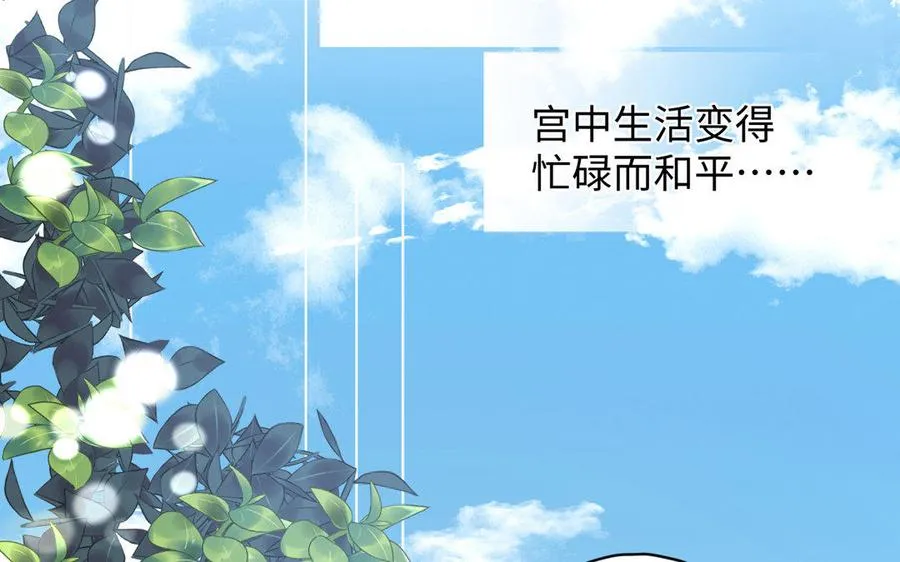 第7话 贴身侍女 第64页