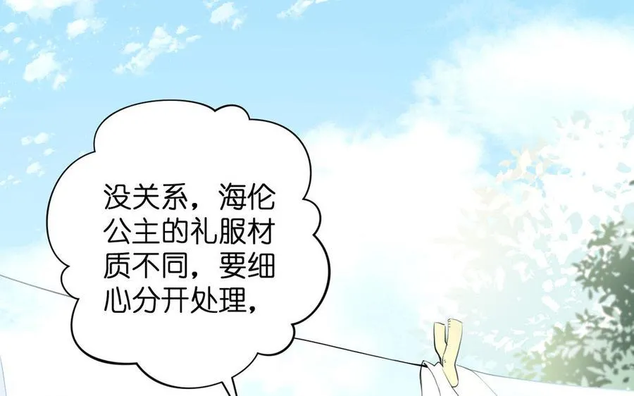 第7话 贴身侍女 第66页
