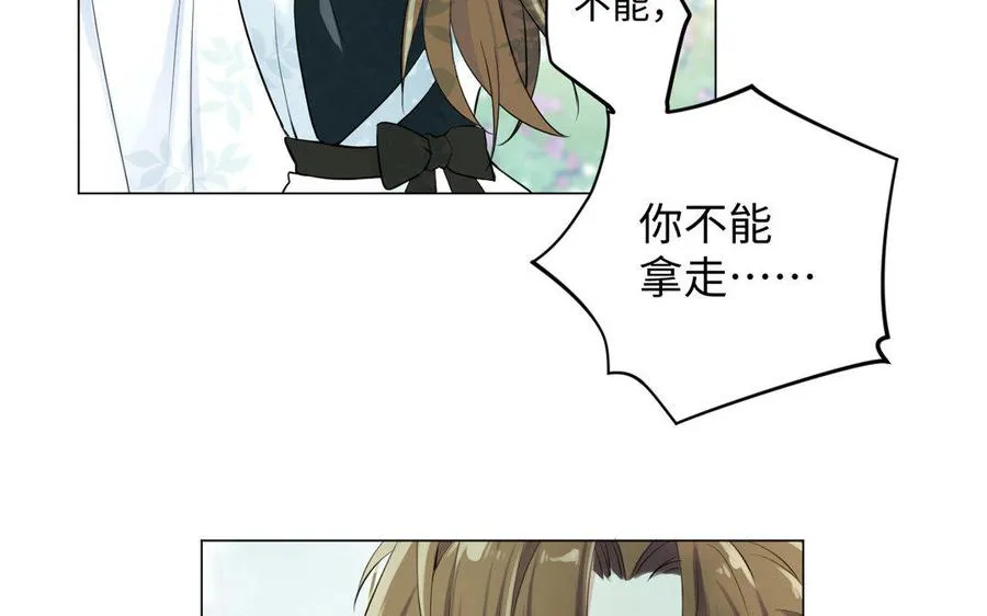 第7话 贴身侍女 第75页