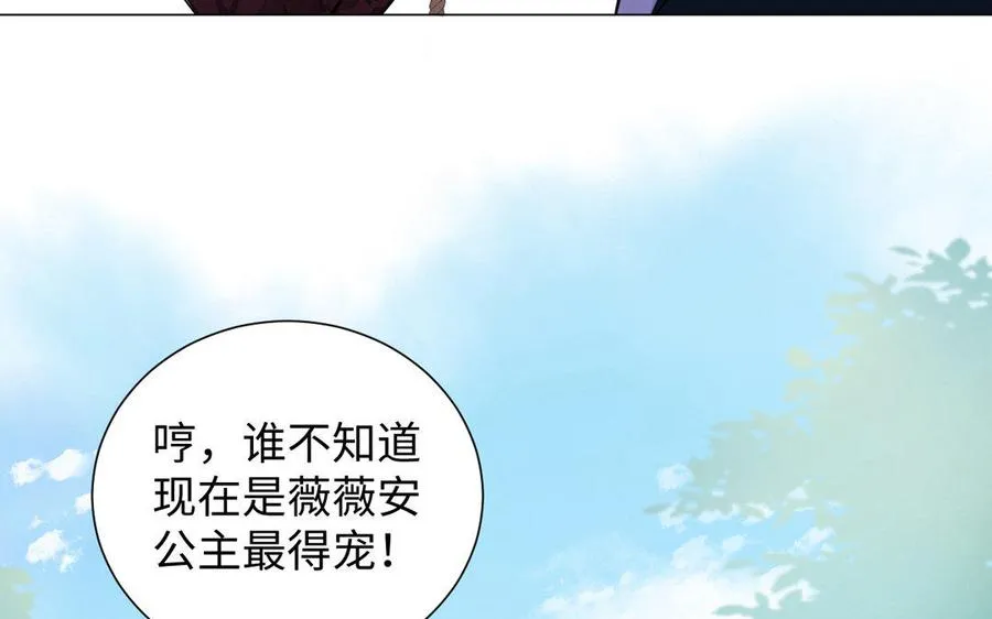 第7话 贴身侍女 第80页