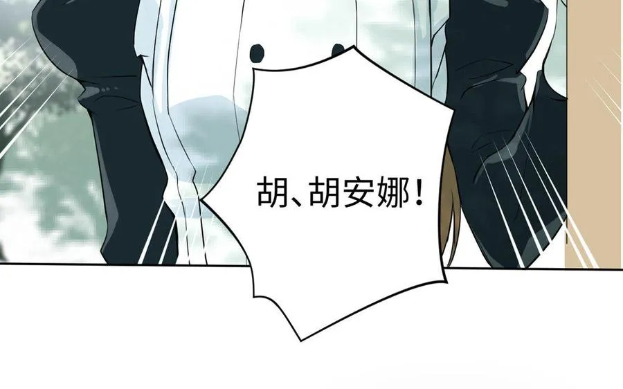 第7话 贴身侍女 第87页
