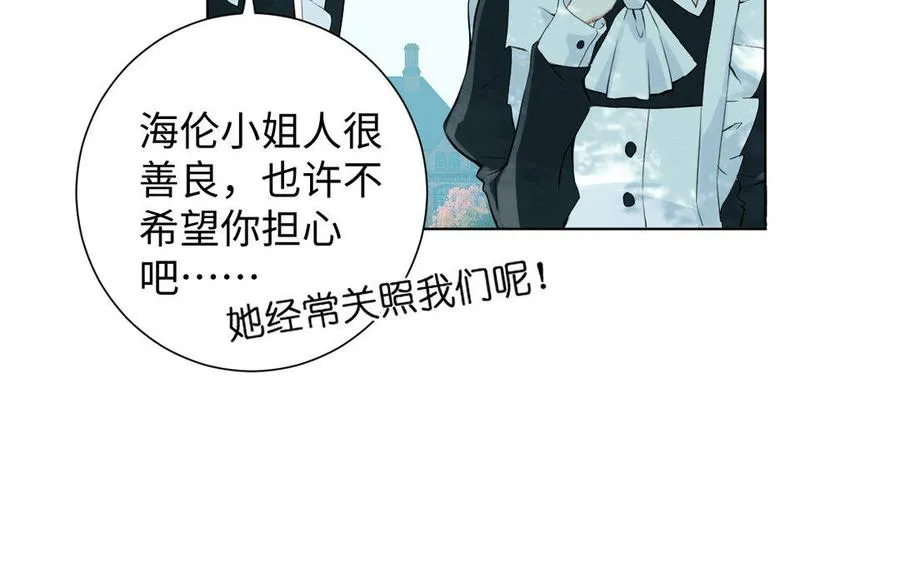 第7话 贴身侍女 第92页