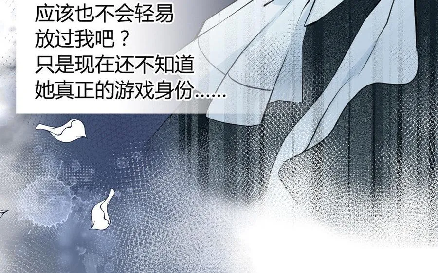 第7话 贴身侍女 第95页