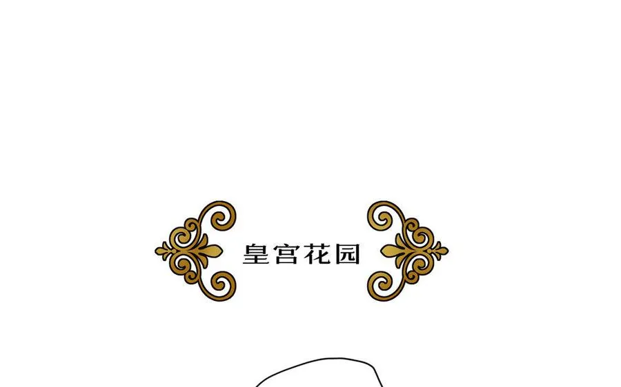 第7话 贴身侍女 第98页