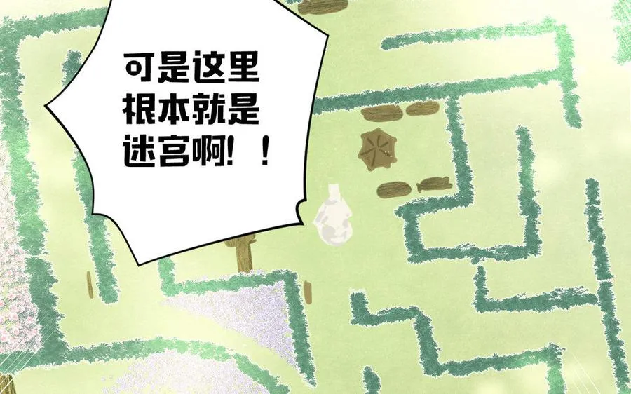 第7话 贴身侍女 第103页
