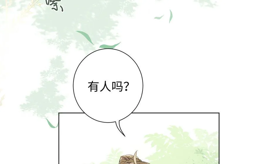 第7话 贴身侍女 第107页