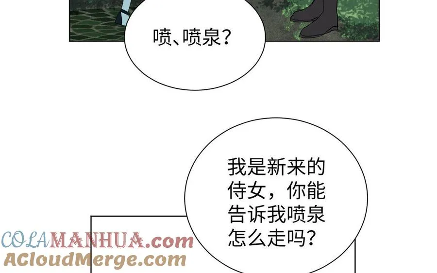 第7话 贴身侍女 第121页