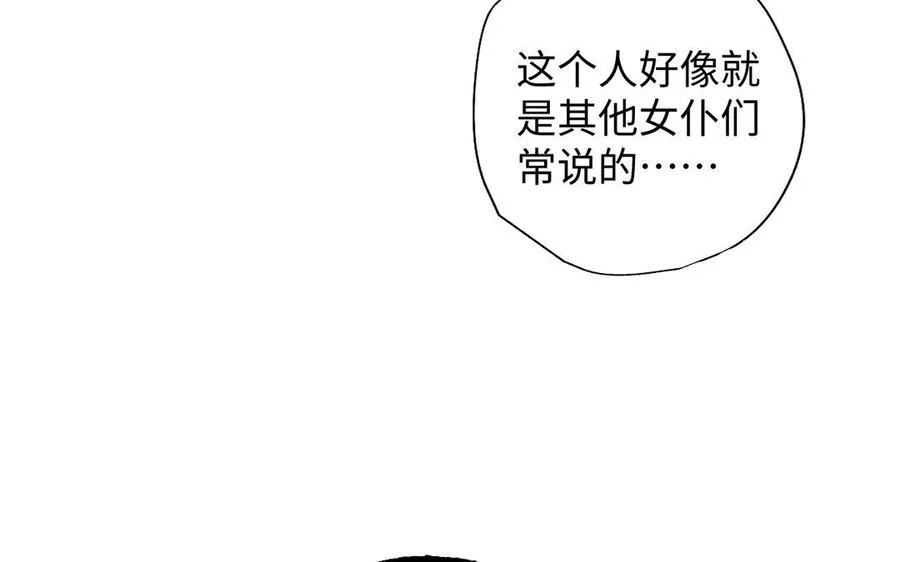 第7话 贴身侍女 第123页