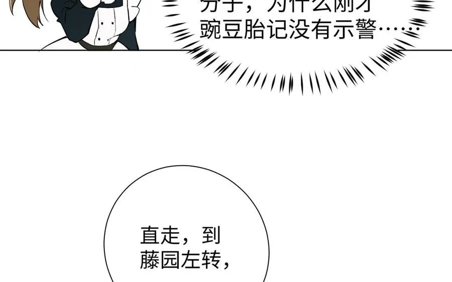 第7话 贴身侍女 第128页