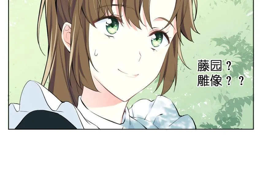 第7话 贴身侍女 第132页