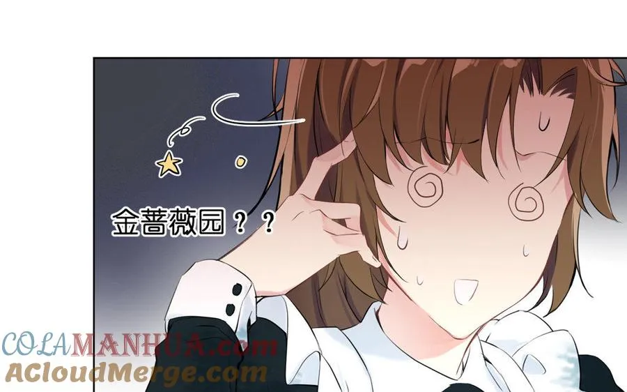 第7话 贴身侍女 第133页